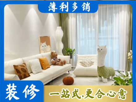 白城镇赉县装修公司50.jpg