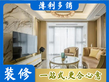 白城镇赉县装修公司49.jpg