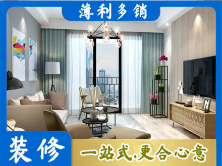 白城镇赉县本地房屋装修电话号码