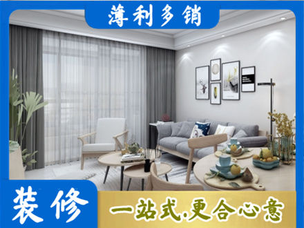 白城镇赉县装修公司40.jpg