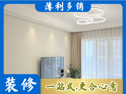 白城镇赉县专业装修客厅