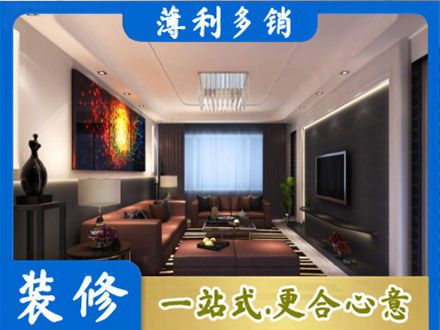 白城镇赉县客厅吊顶装修