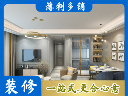 白城镇赉县正规小户型装修