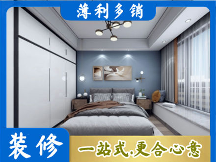 白城镇赉县正规次卧装修