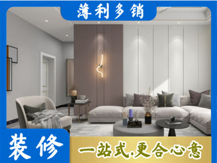 白城镇赉县专业客厅装修