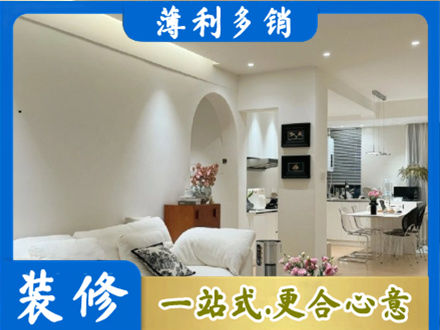 白城镇赉县专业简约装修