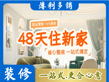 白城镇赉县新房整装