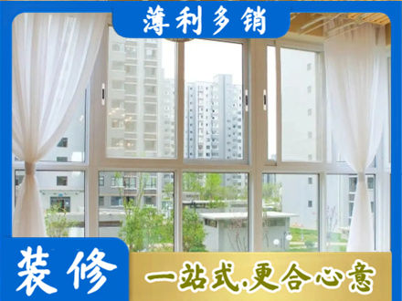 白城镇赉县阳台封窗装修