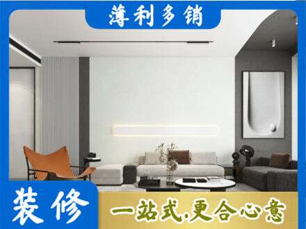 白城镇赉县客厅刷漆