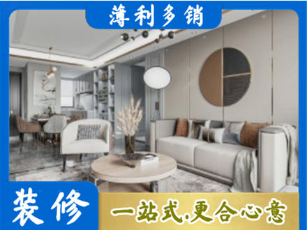 白城镇赉县全屋装修案例